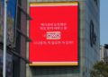Promueve OXXO cercanía con visitantes internacionales mediante campaña en Corea del Sur